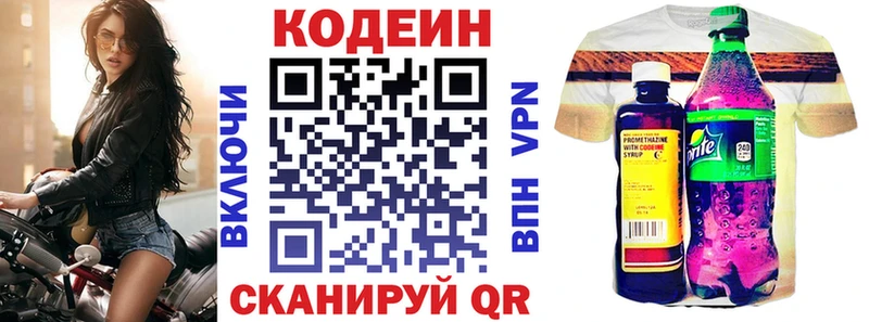 как найти Петровск Кодеиновый сироп Lean Purple Drank