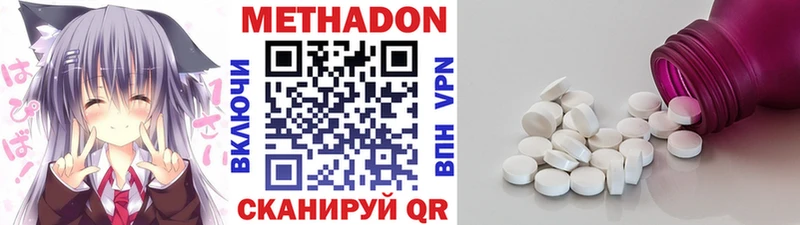 МЕТАДОН белоснежный  Петровск 